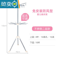 敬平婴儿晾衣架落地折叠阳台新生儿尿布晒衣器宝宝不锈钢儿童晒衣架 不锈钢 2层款[免安装 防风型 可调层高] 小