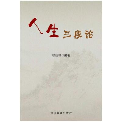 正版新书]财政分体制下的区域民生类公共服务差距研究官永彬9787
