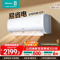 [官方自营]海信1.5匹 新一级变频 超大风量体感风 节能省电 卧室冷暖挂机空调KFR-35GW/E370-X1
