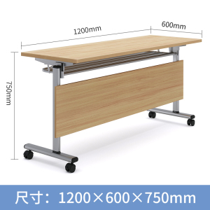 彭梵折叠办公桌