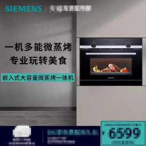 西门子 CP565AGS0W 嵌入式微蒸烤炸一体机厨房蒸烤箱微波炉自清洁