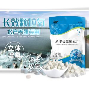 增氧颗粒水产养殖固体氧鱼塘鱼池增氧片粒氧颗粒增氧剂超长放氧