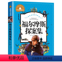 福尔摩斯探案集 [正版] 捣蛋鬼日记 彩图注音版 国际大奖儿童文学小说小学生一年级二年级课外书籍儿童读物6-7-8-10