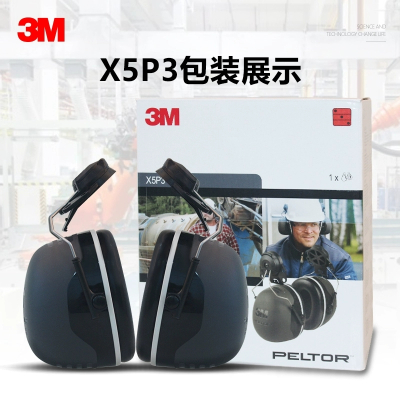 3M X5P3隔音耳罩挂安全帽防噪耳机建筑工地工作工业超强降噪音用