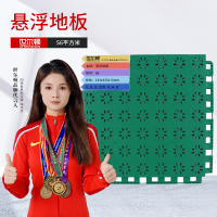 世尔顿(SHIERDUN) 悬浮地板 S6 平方米