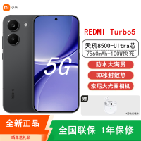[全新]小米REDMI Turbo 5 暗影黑 12GB+256GB 天玑8500-Ultra性能芯 7560mAh大电池 100W快充 IP68防水 5G手机红米Turbo 4