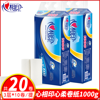 心相印卷纸100g*20卷卫生纸家用无芯卷筒纸实惠家庭装学生宿舍用厕纸
