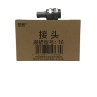 硕臻 接头 16 个