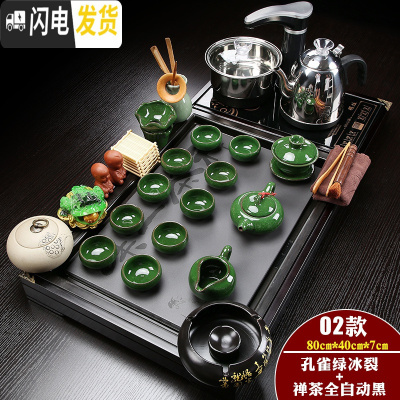三维工匠茶具套装家用简约整套陶瓷中式功夫茶盘实木喝茶全自动电磁炉茶台 黑色全自动瓷面禅茶冰裂套组