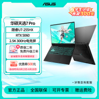天选7 Pro 酷睿版 16英寸游戏本笔记本电脑U7-255HX 16G 1T RTX5060 2.5K 灰色