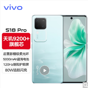 vivo S18 Pro 青澈 12GB+512GB 5G 天玑9200+旗舰芯 前后5000万像素 120Hz曲面护眼屏 80W闪充 拍照游戏学生手机