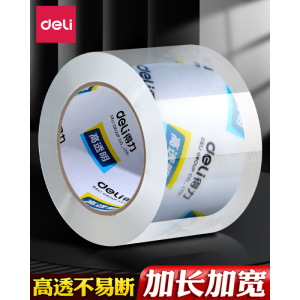 得力30170封箱胶带 45mmx30y 6卷/筒 (单位:筒)