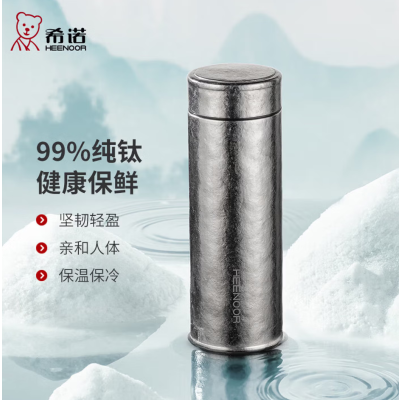希诺纯钛保温杯钛杯商务车载水杯男高档泡茶杯子XN-T312沁雪银 450mL