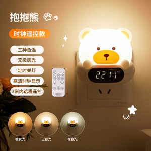雷士照明带时间的遥控小夜灯婴儿喂奶台灯月子卧室充电定时睡眠灯