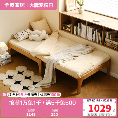 全友家居北欧原木风橡木实木伸缩沙发床卧室小户型单人床