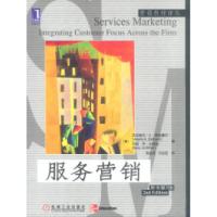 正版新书]服务营销(原书第2版)(美)泽丝曼尔 比特纳 张金成 白长