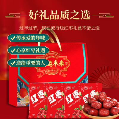 山野原粮 鸿运枣来迷你款 100g*4