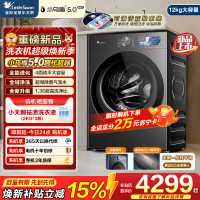 小天鹅(LittleSwan)小乌梅5.0高奢版 滚筒洗衣机全自动 12KG超大容量 TG12K60