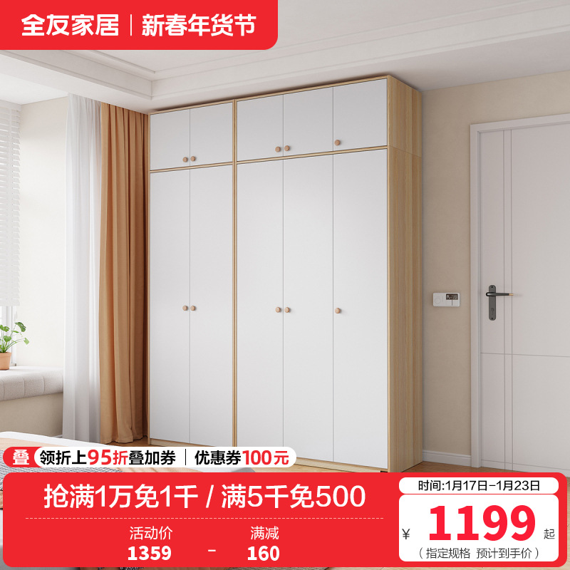 全友家居组装衣柜0级整体衣橱两门三门L衣杆半定制衣柜