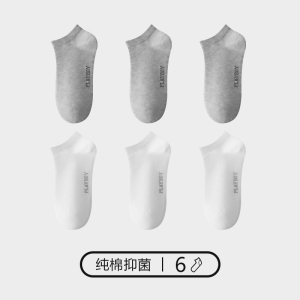 花花公子袜子男士夏季纯棉白色短袜全棉抗菌防臭吸汗透气船袜夏款