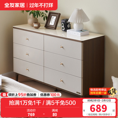 全友家居新中式卧室家具钢化玻璃台面橡胶木实木脚斗柜玄关门厅收纳储物柜