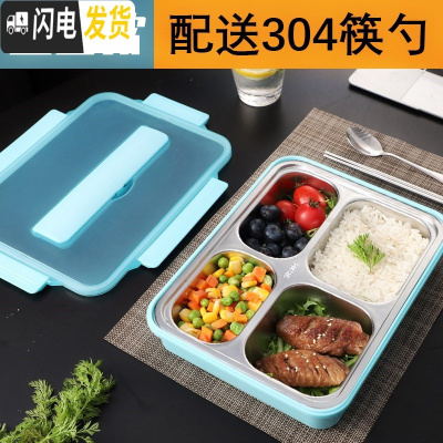 三维工匠304不锈钢保温餐盒饭盒便当盒分格餐盘学生上班族分隔型套装装汤 透明蓝4格+304筷勺
