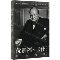 [N]优素福·卡什(镜头内外)-9787535691743