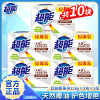超能椰果洗衣皂226g大块肥皂深层去渍不伤手透明皂家用实惠
