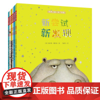 世界上独一无二的我全6册 新尝试新发现慢一点也很好做自己才快乐不一样没关系小个子不烦恼完美也很美儿童绘本
