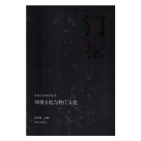 音像河洛文化与姓氏文化邓永俭主编