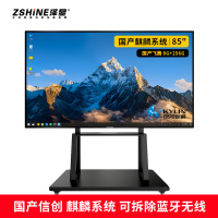 泽显Zshine 85英寸 麒麟系统会议平板 4K超高清交互式电子白板 智能触摸一体机 显示大屏幕 ZX-G850FQL