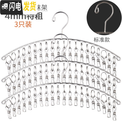 三维工匠永固不锈钢袜架多夹子晾衣架家用防风衣夹多功能挂钩晒晾袜子 经典款不锈钢弧形20夹(3只) 1个