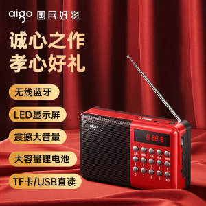 爱国者M83老人随身听播放器自动搜台蓝牙音箱收音机FM调频充电2025新款半导体