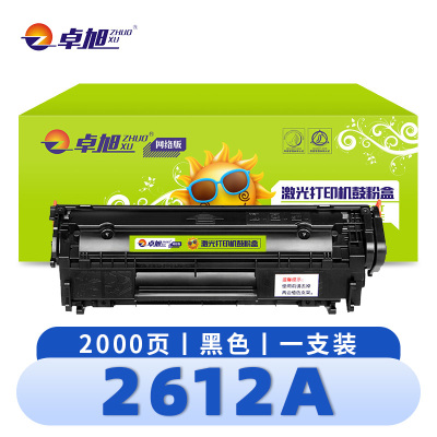 卓旭 硒鼓2612A 支