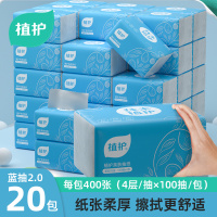 植护大包抽纸原木亲肤抽纸蓝抽2.0系列4层加厚*100抽*20包装