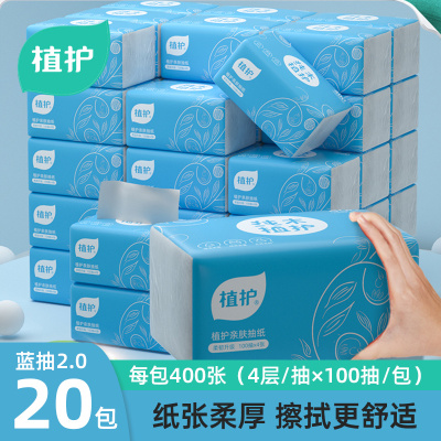 植护大包抽纸原木亲肤抽纸蓝抽2.0系列4层加厚*100抽*20包装