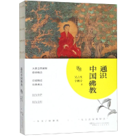 醉染图书通识中国9787224129755