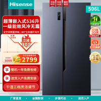 海信(Hisense)冰箱双开门电冰箱 家用对开门超薄嵌入式536升 一级能效风冷无霜BCD-536WFK1DPUT