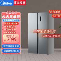 美的(Midea)BCD-571WKPM(E) 钛钢灰-星烁 571升对开门电冰箱 2级能效