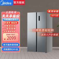 美的(Midea)BCD-571WKPM(E) 钛钢灰-星烁 571升对开门电冰箱 2级能效