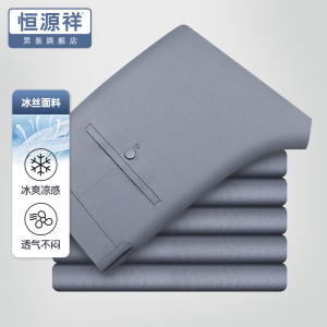 恒源祥黑色西裤男中年爸爸直筒宽松裤子男士商务休闲长裤春秋薄款