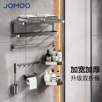 九牧(JOMOO)卫浴挂件套装枪灰色太空铝浴巾架毛巾架置物架套装家用卫生间挂件93066