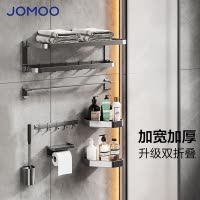 九牧(JOMOO)卫浴挂件套装枪灰色太空铝浴巾架毛巾架置物架套装家用卫生间挂件93066