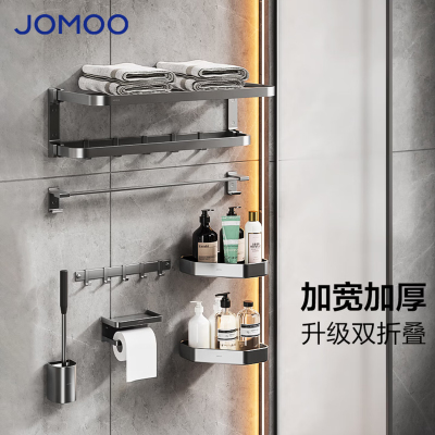 九牧(JOMOO)卫浴挂件套装枪灰色太空铝浴巾架毛巾架置物架套装家用卫生间挂件93066