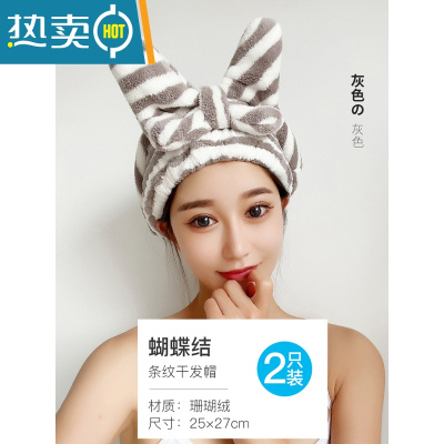 敬平干发帽吸水速干加厚2021新款女发巾擦头发毛巾浴帽器包头巾 条纹蝴蝶结灰色2[干发帽]
