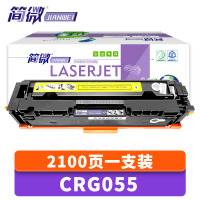 简微 硒鼓 CRG055 黄支