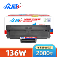 众威硒鼓136W黑 支