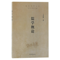 音像儒学概论干春松著