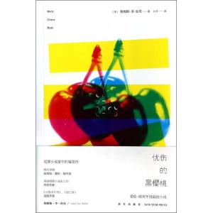 正版新书]忧伤的黑樱桃伯克9787513309455