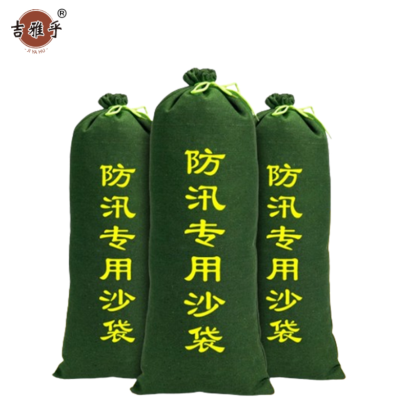 吉雅乎 防汛沙袋 含沙子20kg 30x70cm /个